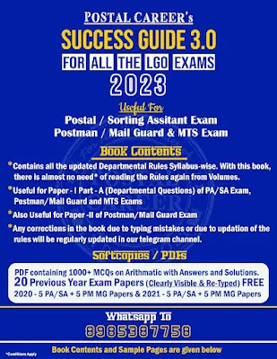 POSTAL EXAM