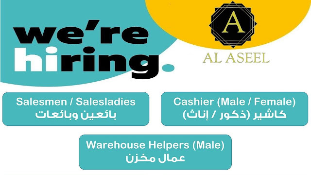 مطلوب بالكويت كاشير (ذكور واناث) وبائعين We're hiring in kuwait