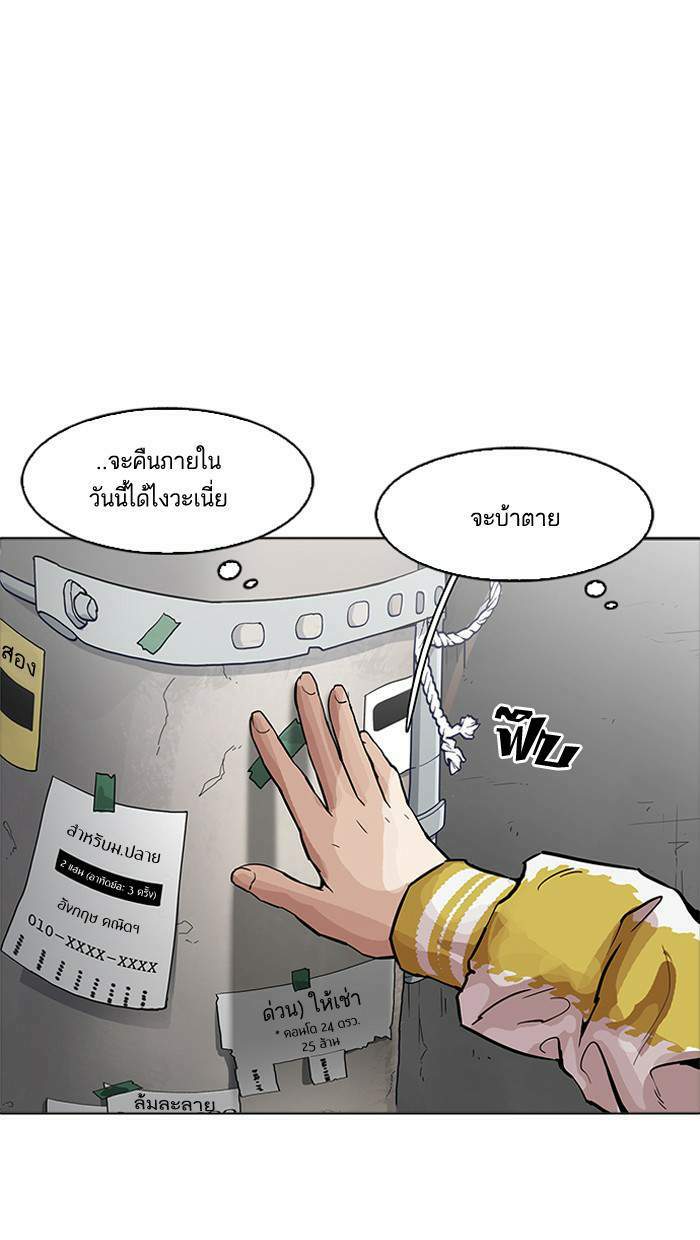 Lookism ตอนที่ 164