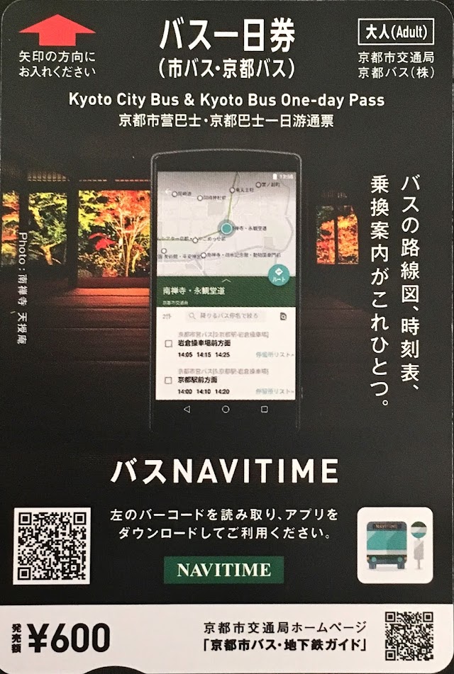 [TRAVEL] Itinerary Jepang 6 Hari 5 Malam 3 Kota 7 Jutaan - Kyoto (Part 2)