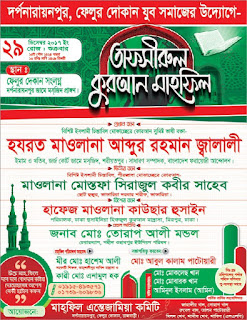 Mahafil poster