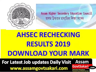 AHSEC HS Rechecking Result 2019