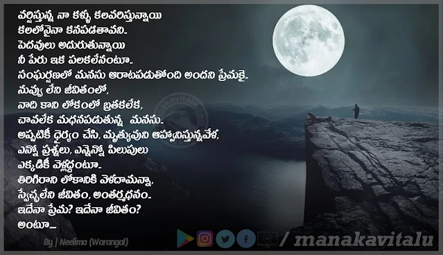 Telugu Quotes About Life with images