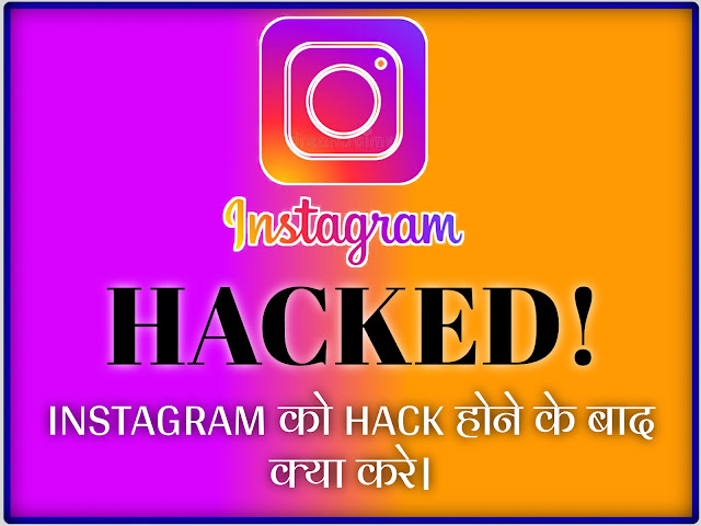 how to prevent instagram hack