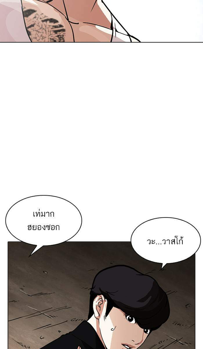 Lookism ตอนที่ 212