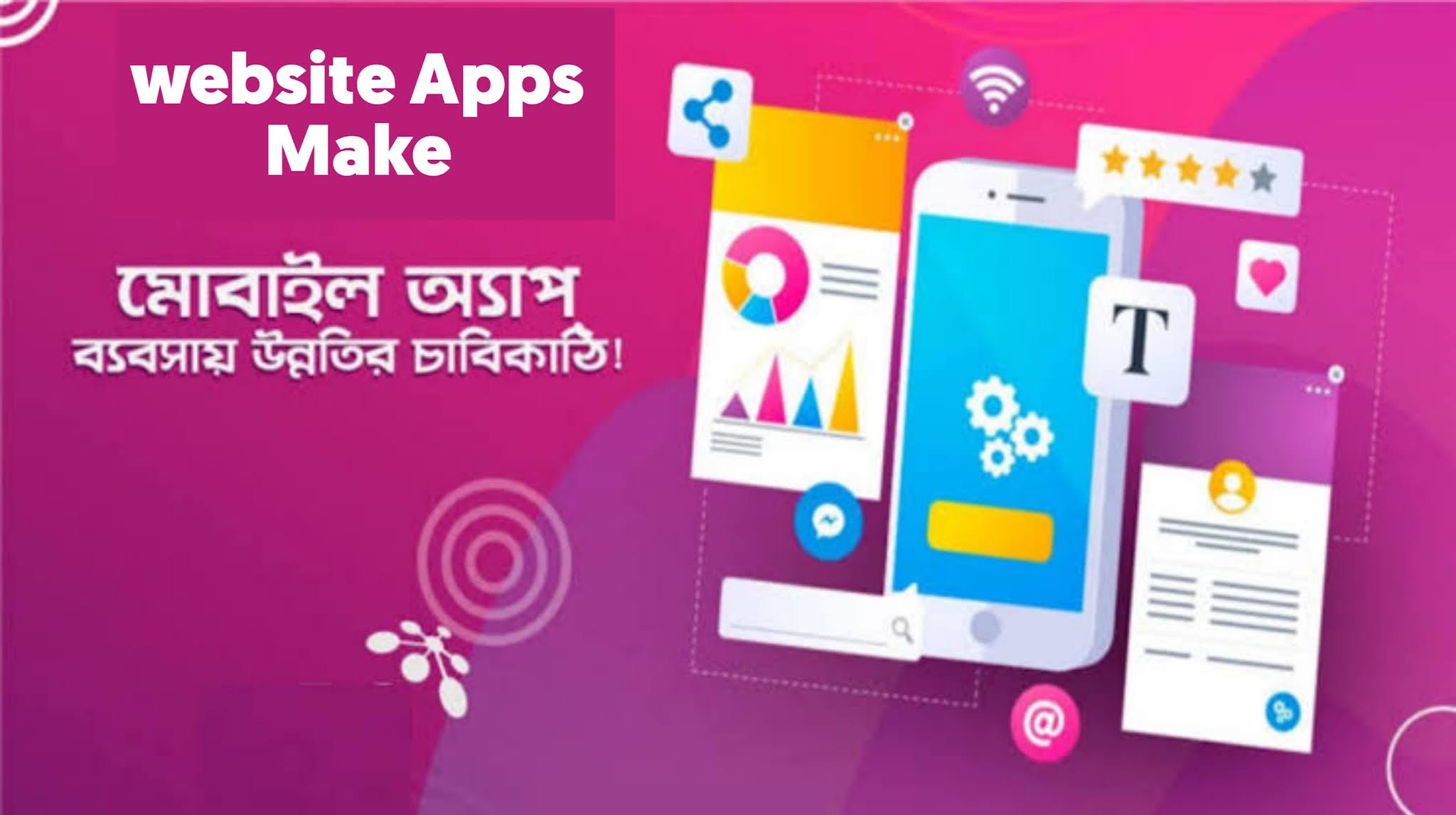 মাত্র 20 মিনিটে ছোট্ট একটা Apps  তৈরী করে টাকা ইনকাম করুন । Make Money By Creating Web View Apps | How To Make Webview App ? | Kodular App Making Tutorial