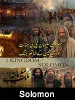 http://www.shiavideoshd.com/2016/04/kingdom-of-solomon-prophet-islamic.html