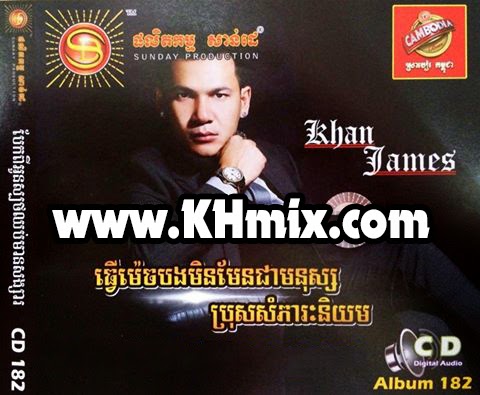 Sunday CD Vol 182 | Khmer Song 2014