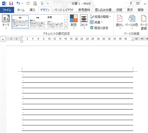 ワードの使い方 便箋の簡単な作成方法 Word2013の使い方