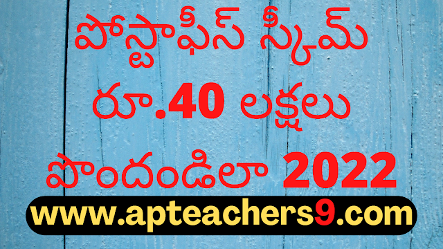 Post Office Scheme  Get Rs. 40 lakhs  పోస్టాఫీస్ స్కీమ్‌ రూ.40 లక్షలు పొందండిలా 2022  post office 1000 per month scheme post office scheme 35 lakhs post office rd scheme post office scheme invest rs 1,500 to get rs 35 lakh details inside post office monthly income scheme post office 1500 per month scheme post office scheme to double the money post office rd interest rate gram suraksha scheme post office post office gram suraksha scheme calculator gram suraksha scheme details post office scheme 2022 post office scheme for senior citizens gram suraksha scheme chart post office rd scheme post office scheme to double the money rd calculator how to calculate recurring deposit interest formula with example recurring deposit formula in maths post office recurring deposit calculator rd calculator year wise rd calculator in india recurring deposit formula in excel recurring deposit compound interest calculator modi 5000 rupees scheme 2021 post office rd 5,000 per month 5 years 5,000 pension scheme in ap sip 5000 per month for 10 years best investment plan for 5000 per month if i save 5,000 per month for 10 years what can i do with 5000 rupees if i invest 5,000 in share market how much will i get short-term investment plans with high returns in india safe investments with high returns in india 2021 best one-time investment plan with high returns safe investments with high returns in india 2022 best investment plan with high returns which is the best investment plan in india for middle class 20 percent return on investment in india best investment plan for 1 year how to pick good stocks in indian market how to invest in stock market for beginners how to find stocks to invest in what is stock market how to invest in stocks and make money how to invest in stocks online how to invest in stocks for beginners with little money how to choose stocks for long term investment in india  lic policy for housewife best life insurance policy for housewife best lic policy for housewife best term insurance plan for housewife life insurance for housewife term insurance for housewife life insurance for housewife in india tata aia term plan for housewife pmay guidelines 2022 pdf pmay mig last date extended 2022 pmay house size chart pradhan mantri awas yojana eligibility 2021-22 pmay guidelines 2021 pdf pmay house plan pdf pmay status pmay guidelines 2020 pdf  1 crore sip calculator how to earn crores without investment 1 crore 15 equity means how to make 1 crore in 3 years by low investment how to earn 5 crore per month 1 crore in 5 years calculator 1 crore in 10 years calculator how to earn 1 crore in one day best way to invest in gold 2021 how to earn money from gold in india how to invest in gold for beginners disadvantages of investing in gold monthly income from gold gold monetisation scheme how to invest in gold online is it safe to invest in gold now  government schemes list list of schemes by modi government government to credit rs 10,000 in every zero balance jan dhan account list of all schemes of indian government pdf 2021 modi zero balance account news 2021 pm jan dhan yojana 500 rupees 2021 government schemes for poor and needy government schemes 2021 lic 10 lakh policy premium calculator lic 1,000 per month policy lic plan - 5 years double money lic jeevan anand policy 15 years maturity calculator lic of india lic policy details lic login lic jeevan anand 1 lakh policy  investing 10 lakhs to get monthly income how much to invest to get $100,000 per month how to earn rs 10,000 per month sbi 10,000 per month scheme 1000 per month sip for 5 years where to invest 1000 rs to earn more sip 1000 per month for 10 years sbi 10,000 per month interest rate term insurance hidden facts what kind of deaths are not covered in a term insurance plan what kind of deaths are covered in a term insurance plan is heart attack covered under term insurance accidental term insurance which of the following company does not provide vehicle insurance lic term insurance exclusions max life term insurance extremely bad credit loans in india consequences of a bad credit history 300 credit score loans what causes a bad credit score? private loan for bad credit bad credit examples is 550 a bad credit score urgent loan with bad credit app top 10 brilliant money-saving tips 250 money saving tips how to save money from salary clever ways to save money smart money-saving tips money saving tips in hindi how to save money each month ways to save money at home top money saving tips top 10 brilliant money-saving tips in tamil 5 tips on how to save money modern ways of saving money 10 easy ways to save money ways to save money on a tight budget money saving challenge how to save money from salary calculator how to save money with 20,000 salary how to save money from salary in bank how to save salary monthly how to save money with 10,000 salary how to save money from salary india how to save money in 15,000 salary how to save money in 30,000 salary creative ways to save money at home creative ways to save money in 2021 brilliant ways to save money ways to save money on a tight budget creative ways to save money in a jar fun ways to save money with envelopes top 10 brilliant money-saving tips fun ways to save money as a couple easy ways to save money how to save money for students how to save money each month chart how to save money each month from salary how to save money each month in india how to save money from salary how to save money each month as a teenager clever ways to save money how to budget and save money on a small income 5 surprising ways to cut household costs how to budget and save money for beginners 10 ways to save money clever ways to save money ways to save money at home realistic ways to save money ways to save money on a tight budget uk fun ways to save money as a couple 100 envelope money saving challenge 52 week envelope money challenge weekly envelope challenge how to save money from salary how to save money fast on a low income saving money tips ways to save money each month how to save money in india as a student 10 ways to save money as a student money saving plan for students 7 ways to save money as a student how to save money for high school students how to save money for students essay importance of saving money for students how to save money as a student without working money saving chart in rupees money saving chart for 3 months saving money daily chart weekly money saving chart free money saving chart money saving chart pdf money saving chart 2021 saving money chart 52 week how to save money as a teenager in india how to save money at home for teenager how to save money as a teenager without a job how to save money for travel as a teenager importance of saving money as a teenager how to save money for college as a teenager how much money should a teenager save what to save money for as a teenager how to save money from salary every month how to save money from salary quora+ how to save money from salary percentage saving money tips and tricks how to save money each month how to save money in bank easy ways to save money how to save money for students how to save money with 30,000 salary how to save money from salary every month how to manage 30,000 salary how to save money with 10,000 salary how to save money from salary every month in india how to save money from salary india 5 tips on how to save money how to save money in india money saving chart in rupees money saving chart for 3 months money saving chart pdf free money saving chart money saving chart 2021 money saving chart $10,000 52 week money challenge chart how to save money at home for teenager how to save money for travel as a teenager what to save money for as a teenager how to save money as a student in india simple money management tips 250 money saving tips How to save money from salary calculator near bengaluru, karnataka How to save money from salary calculator near mysuru, karnataka how much should i save each month calculator india how much to save per month calculator personal monthly budget calculator savings account calculator india saving account calculator sbi ctc to in-hand salary calculator monthly salary calculation formula automatic ctc calculator take home salary calculator india income tax calculator take home salary calculator india excel how to calculate income tax on salary with example how much to save per month calculator how much of your income should you save every month how to save money from salary every month in india best way to save monthly how to save money quora how to manage $70,000 salary how to become rich in 50,000 salary per month how to save money from salary in bank how to save money each month from salary pdf how to save money from salary india financial tips for 2021 personal financial management tips money management tips for adults simple money management tips financial tips and tricks money management tips pdf financial literacy for young adults pdf money tips financial tips for 2022 100 financial tips money management tips for students money management tips for beginners money management tips for adults money management tips for beginners money management tips for young adults simple money management tips personal money management tips money management tips pdf money management tips for students money management for young adults pdf financial tips for 2021 money management tips for adults financial tips for young adults money management app money management tools money management tips for college students 10 ways to save money as a student how to manage your money as a student essay importance of money management for students money management for college students pdf as a senior high school student how will you apply financial management in your day-to-day life money management questions for college students money management tips for beginners money management tips for students 10 ways to save money money management tips for adults financial tips for 2021 100 financial tips savings calculator india saving per month calculator compound interest calculator india early retirement calculator india how to calculate retirement corpus retirement calculator india sbi retirement calculator india excel how to save money in bank how to save money in 15,000 salary how to save money in bank with interest in india 10 ways to save money 397 ways to save money pdf how to save money pdf control in spending money pdf personal financial discipline pdf money management books pdf understanding money pdf money management skills pdf time and money management pdf personal finance tips for high school students money management skills for students long-term financial goals for high school students retirement planning for high school students as a senior high school student how will you apply financial management in your day-to-day life financial literacy for high school students powerpoint how to save money after high school basic financial skills importance of financial management for students what is the importance of financial management in our daily life 14 things every high school student should know about money how to manage your money as a student essay importance of budgeting for students personal financial plan example for students financial goals for high school students financial planning for students how much money is enough to retire at 50 in india how much money is enough to retire at 45 in india how much money is enough to retire at 40 in india fire calculator india retirement calculator india sbi retirement calculator india excel retirement corpus calculator excel retirement corpus calculator formula the complete guide to personal finance pdf personal financial planning pdf free download personal financial management ppt 397 ways to save money pdf money management books pdf introduction to personal finance pdf money management for young adults pdf understanding money pdf saving money pdf time and money management essay 397 ways to save money pdf money management books pdf money management for young adults pdf personal financial planning pdf free download money management skills book pdf principles of money pdf