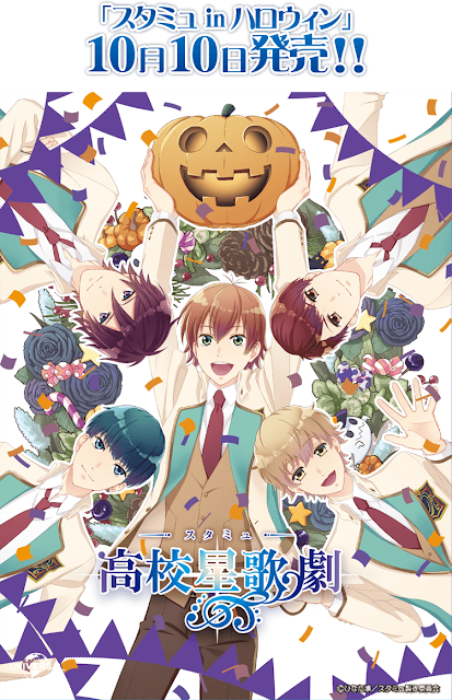 Starmyu in Halloween