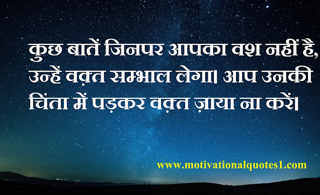 motivational quotes in hindi with pictures, motivational good morning message in hindi, good morning motivation in hindi, motivation pic in hindi, wallpaper hd motivation hindi, good morning images motivational hindi,