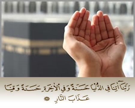 Dua for Success