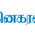 தமிழக பட்ஜெட்டில் 30 ஆயிரம் கோடி பள்ளிக்கல்வித்துறைக்கு ஒதுக்கப்படுகிறது. ஆனால் தமிழகத்தில் நடப்பது என்ன ?