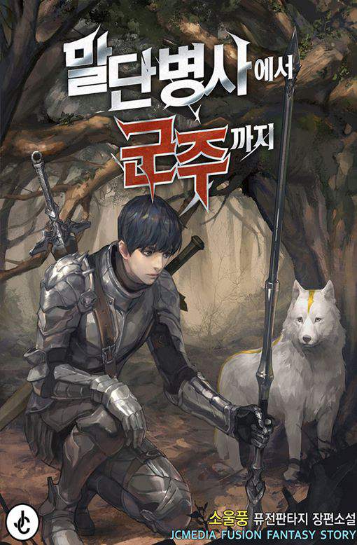 Download Manhwa The Story Of A Low-Rank Soldier Becoming A Monarch PDF Bahasa Indonesia