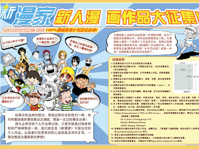 [最も欲しかった] 漫画 家 新人 155641