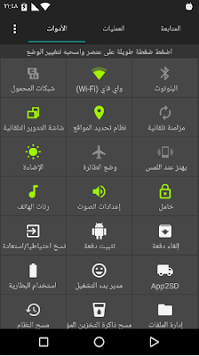  تطبيق-Android-Assistant 