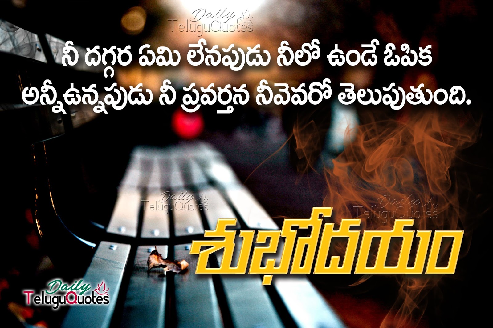 good morning telugu quotes and greetings about life