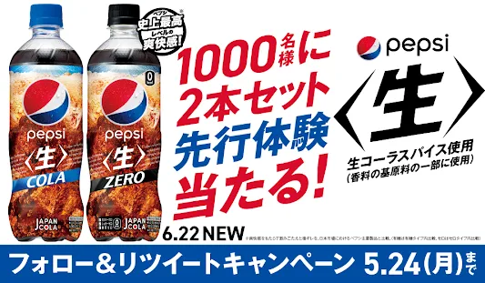 Pepsi Japan Cola Big