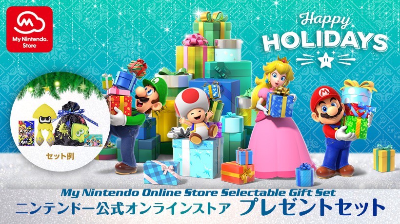 Holiday Selectable Gift Set Campaign Available Now in Japan