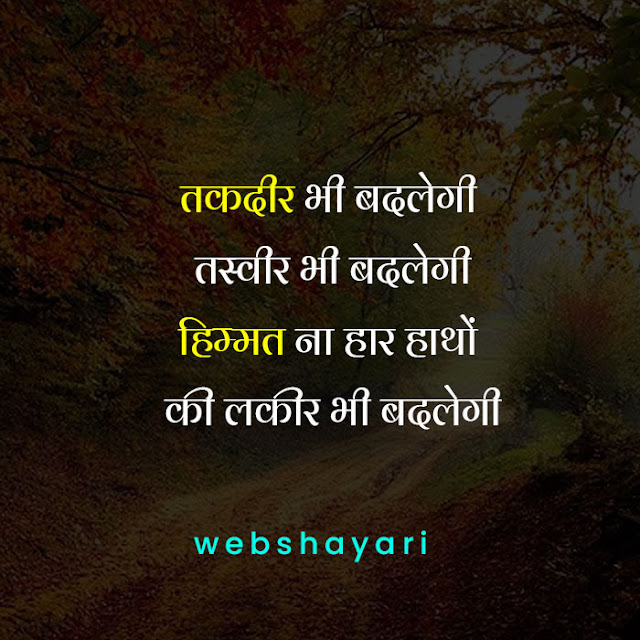 Instagram Shayari in Hindi