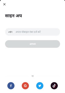 helo app se paise kaise kamaye