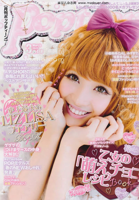 Popteen (ポップティーン) march 2011 japanese magazine scans kumicky