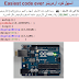Cours Arduino S4 (Code Blink)