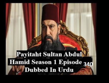 Payitaht Sultan Abdul Hamid Episode 340 Urdu dubbed by PTV