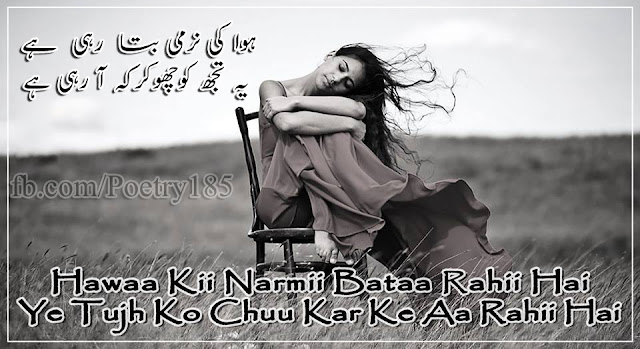 Urdu Poetry Love