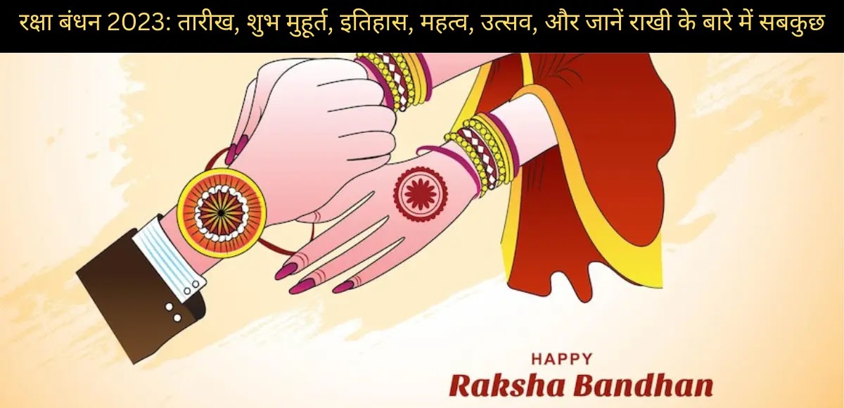 https://www.successchronicle.in/2023/08/rakshabandhan-2023-date-and-time-subh-muhrat.html