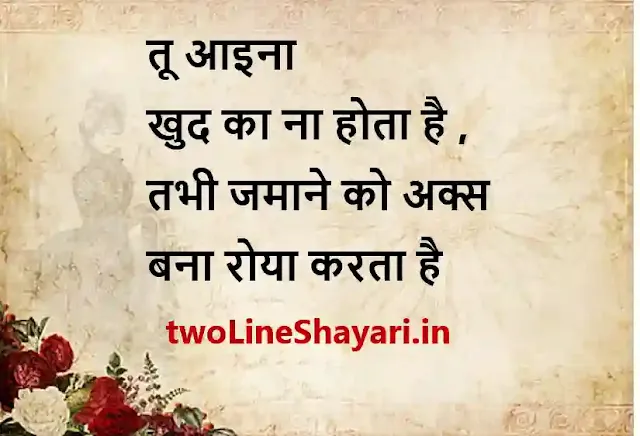 daily thoughts in hindi images, daily thoughts in hindi images download, daily thoughts in hindi images free download, daily thoughts in hindi photos