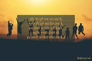 jokes-funny-friendship-day-quotes-in-hindi
