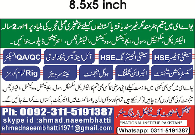 diploma-courses-in-islamabad-2014