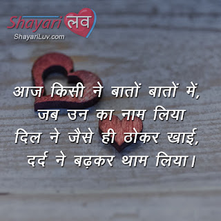 sad dil shayari in hindi