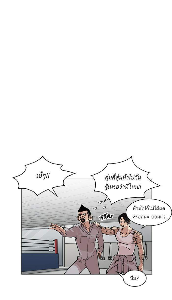 Lookism ตอนที่ 219