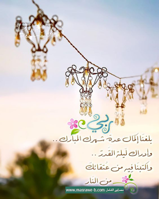 صور رمضان