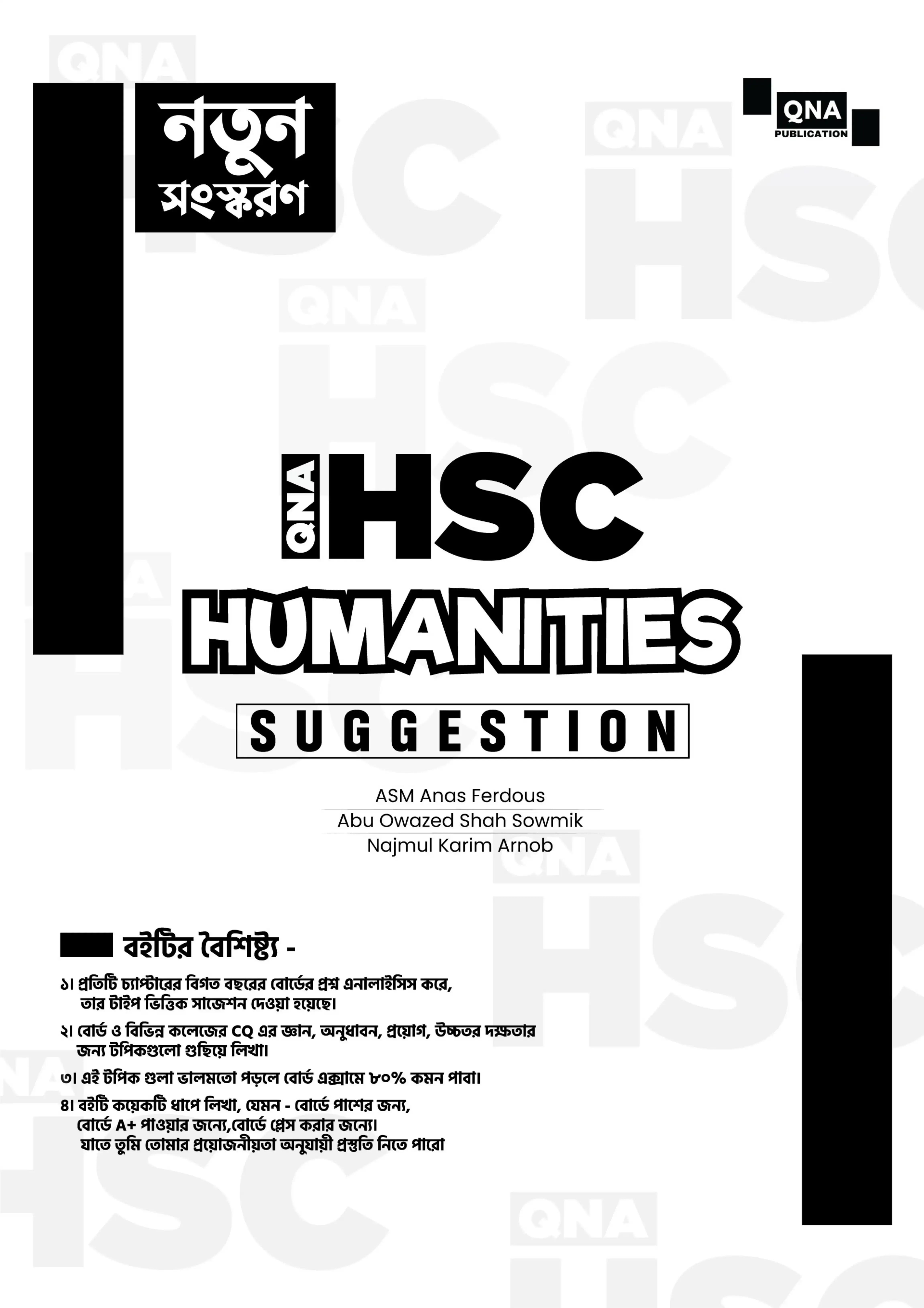 QNA HSC Humanities/Arts Suggestion 2024 PDF | এইচএসসি মানবিক শাখার সকল বিষয়ের সাজেশন ২০২৪ PDF
