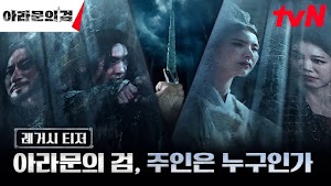 Movie Korea Arthdal Chronicles: The Sword of Aramoon 2023 Berikut Sinopsisnya
