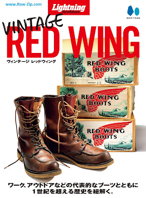 Lightning Archives「VINTAGE RED WING」 