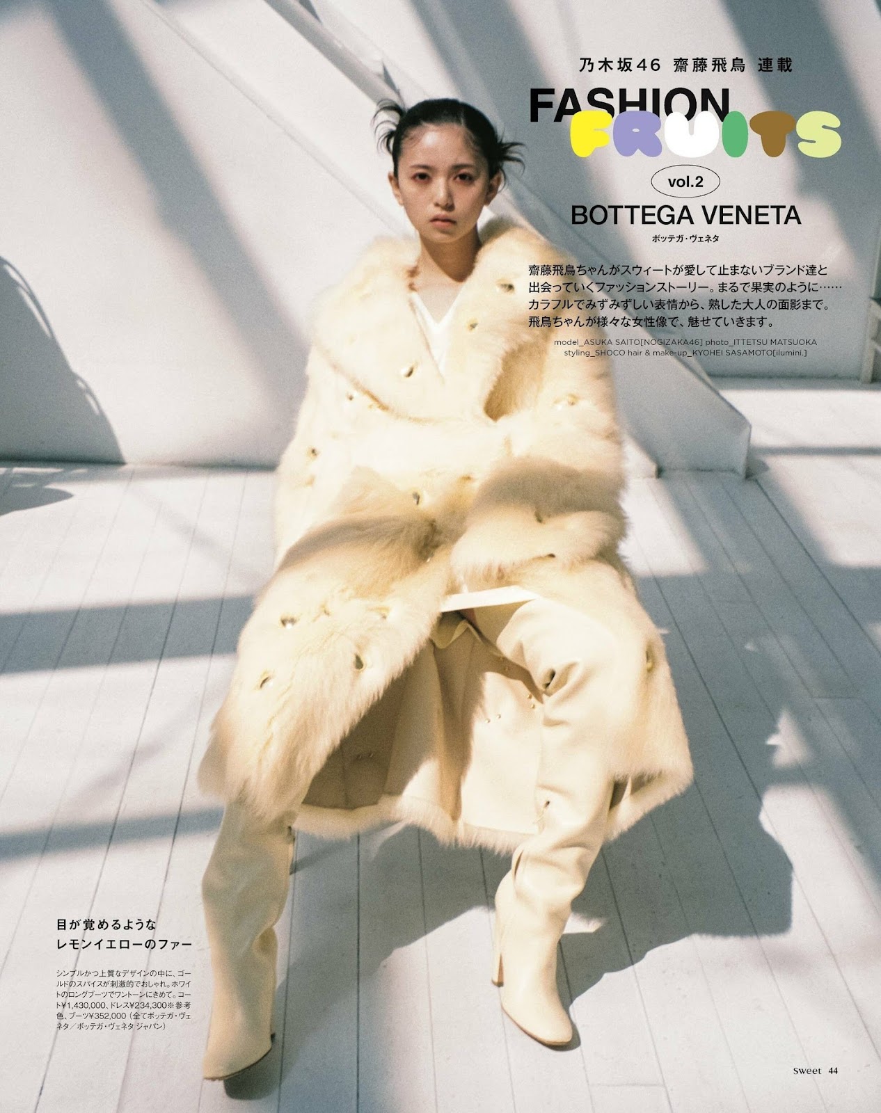 Saito Asuka 齋藤飛鳥, Sweet Magazine 2023.01 img 9