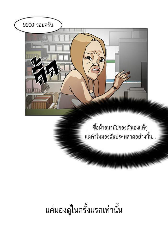 Lookism ตอนที่ 8