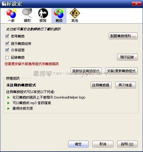 csie-tw.blogspot.com (5)