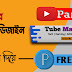 How to Create Youtube Banner on Mobile With Pixellab Free PLP File | ইউটিউব কভার ফটো ডিজাইন মোবাইল দিয়ে - Part 1