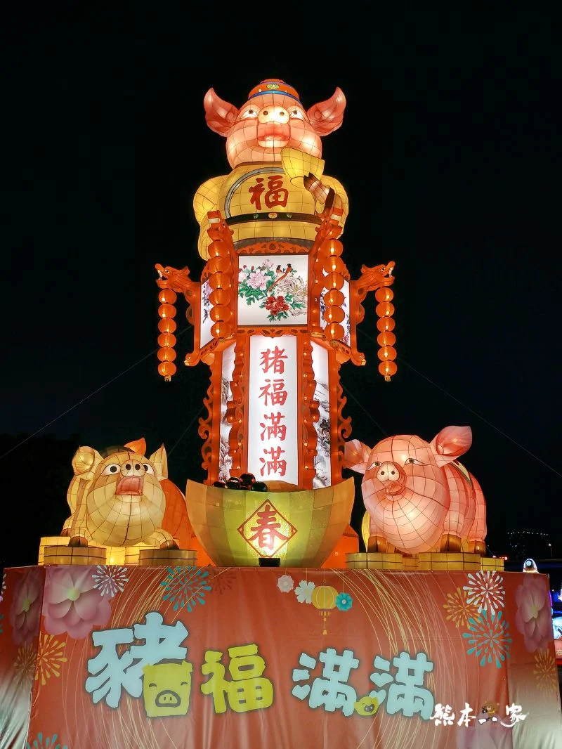 新北市祈福燈會豬福滿滿-元宵燈會活動｜大台北都會公園｜捷運三重站