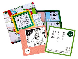人生は格言だ!~横山光輝「三国志」武将かるた ([かるた])