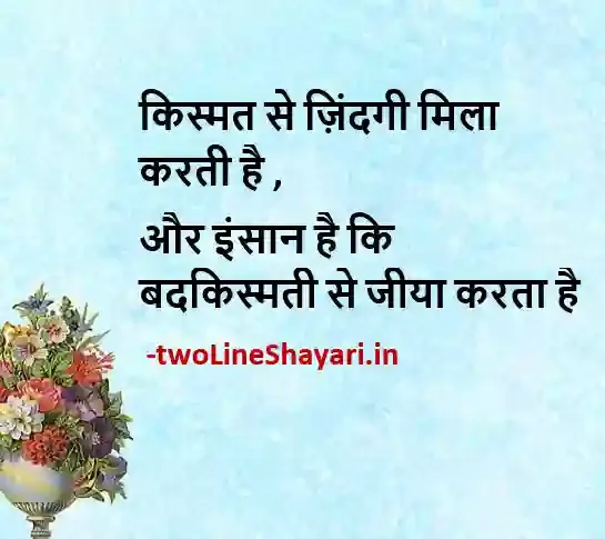 smile shayari image, smile shayari in hindi dp, smile shayari images, dp images smile shayari