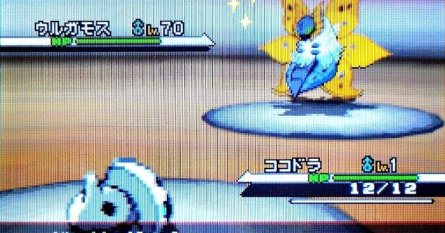 Iro Blog 色違いウルガモス