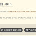  2025 제21대 대선 내 투표소 찾는 방법 총정리