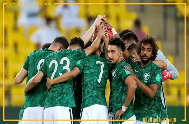 السعودية في كاس العالم